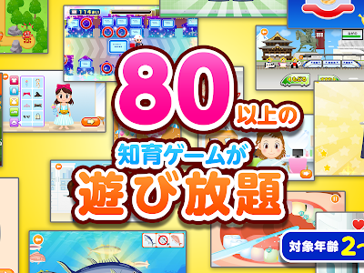 画像 小学生 知育 ゲーム 121857-小学生 知育 ゲーム