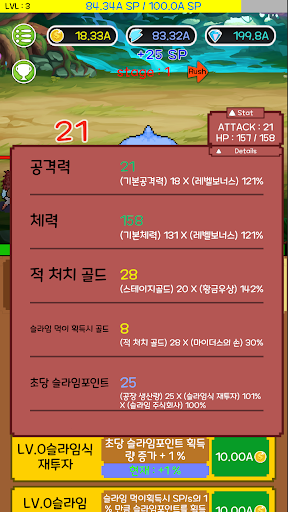 방치형 : 슬라임 키우기 Screen 2