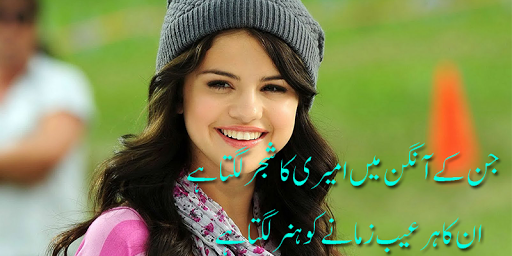 Poetry On Photo Screen 3