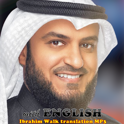 Quran in English offline mp3 logo