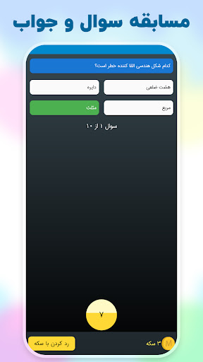 میلیونر :حدس تصویر جایزه نقدی‎
