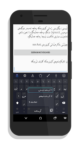 KurdKey Keyboard + Emoji 4.4.0 Screenshots 2
