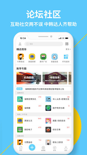 奋斗在韩国 Screen 2