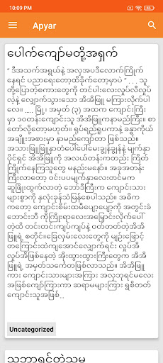 Android application Apyar screenshort