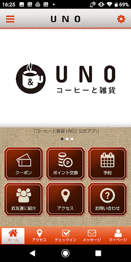 Android application コーヒーと雑貨 UNO screenshort