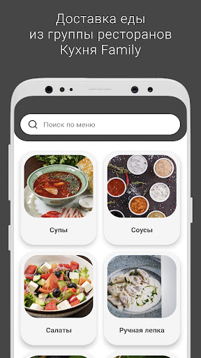 Android application Кухня Family | Кухня Фемели screenshort