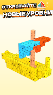 Tap Out - Убрать 3D кубики