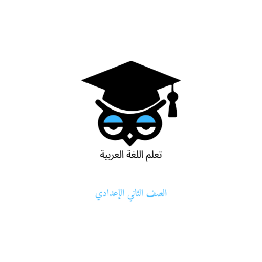 خير زاد لغة عربية تانية إعدادي logo