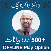 Zakir Naik Urdu  Bayans  Icon
