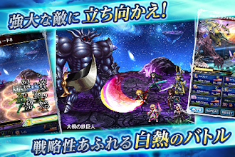 Final Fantasy Brave Exvius Aplicaciones En Google Play