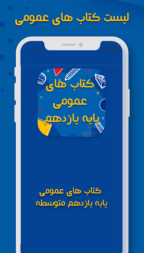 کتاب های درسی پایه یازدهم متوسطهآموزش کلاس یازدهم