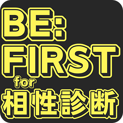 相性診断for ビーファースト BESTY 男性アイドル logo