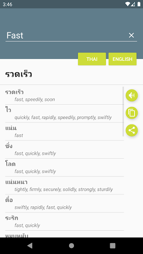 Android application พจนานุกรมไทย - อังกฤษ screenshort