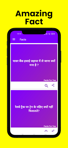 Daily Random Facts in Hindi Screen 2