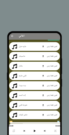 All songs of Louay Merhej Screen 3