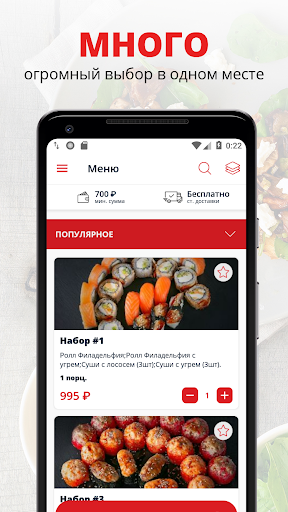 Android application SUSHIROLOV | Санкт-Петербург screenshort