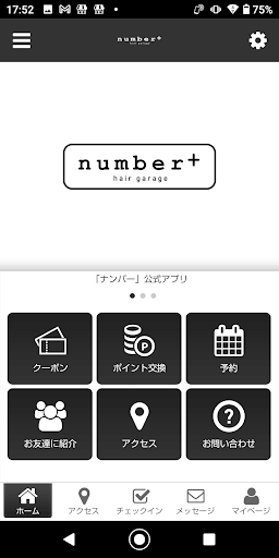 Android application number+ screenshort