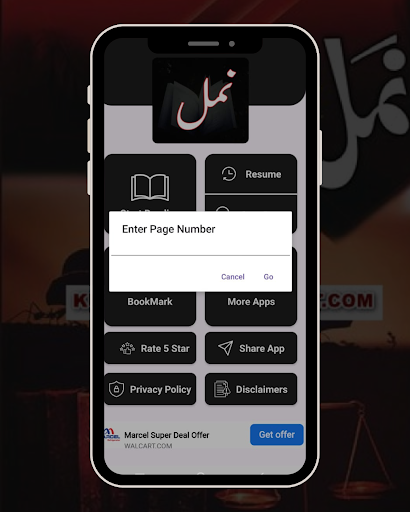 Namal Urdu Novel Complete