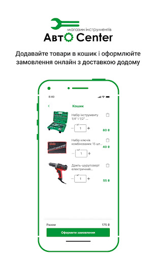 Авто Center Screen 3