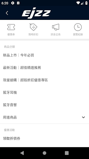 EJZZ 臺灣官方商城 Screen 2