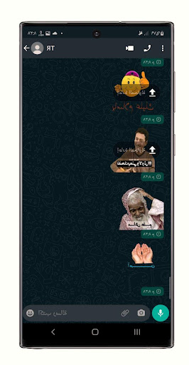 ملصقات واتس اب عربية مضحكة WaStickerApps ‏