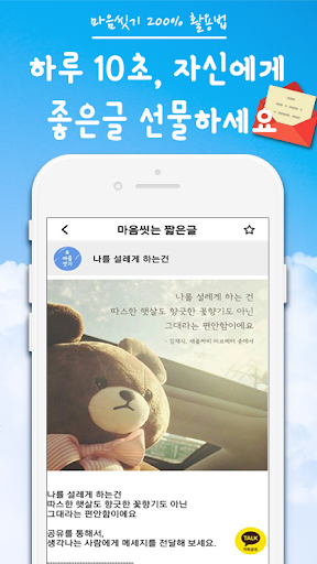 마음씻기-좋은글,명대사,희망글,사랑글 모음 Screen 2