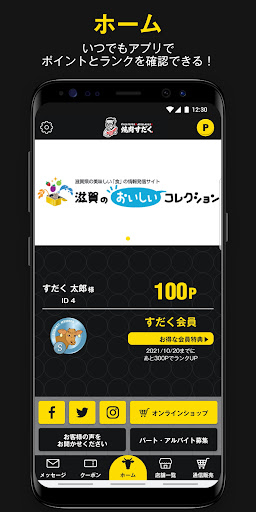 Android application 焼肉すだく screenshort