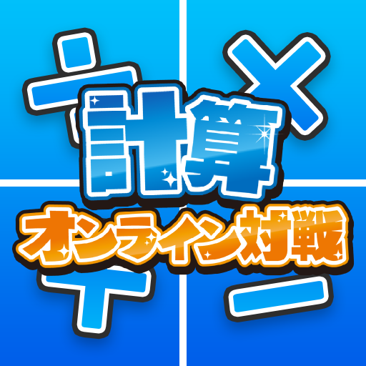 Speed Math Online Battle logo