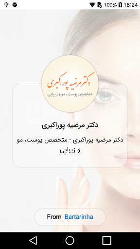 Android application دکتر مرضیه پوراکبری screenshort
