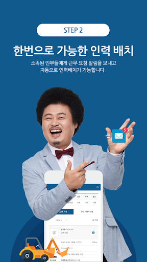 베테랑 일용직 구인자/직업소개소용 Screen 3