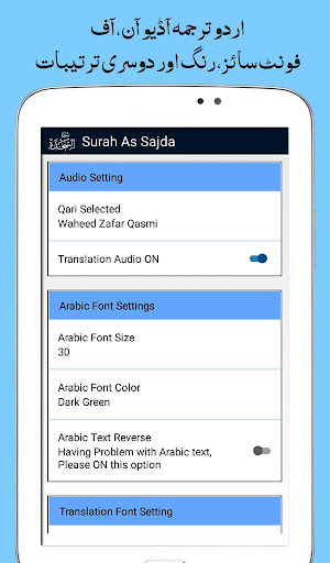 Surah Sajda  Urdu Tarjuma MP3