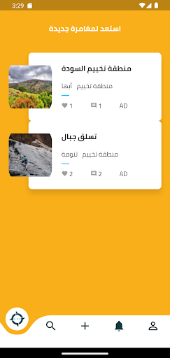 Android application Siyah | سياح screenshort