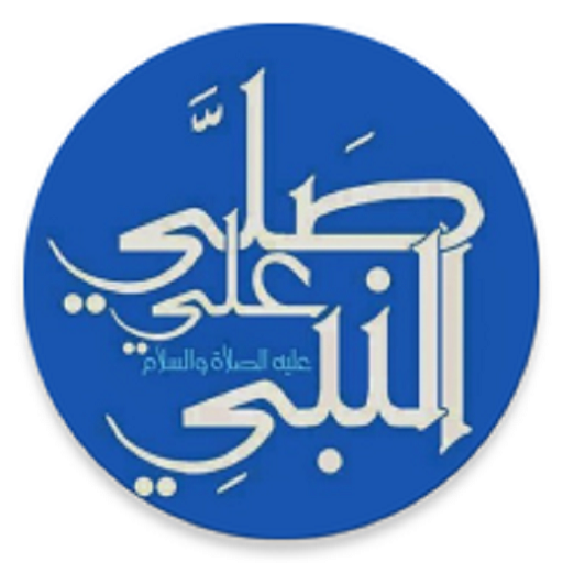 Al-Mustafaa 16 Icon