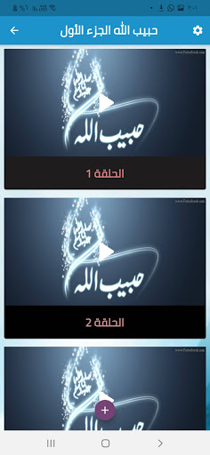 سيرة سيد الخلق محمدص