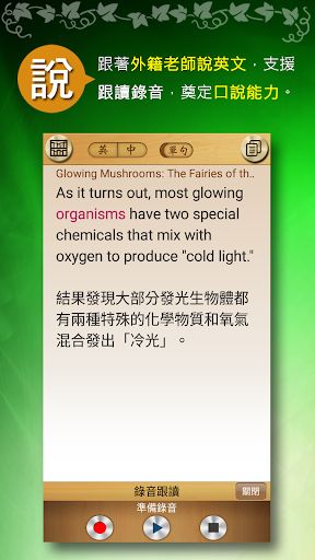 常春藤生活英語雜誌 Screen 3