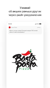 Basta Pasta | Гродно
