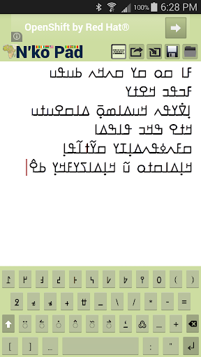 NKo Pad Screen 2