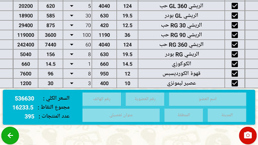 محاسبة DXN موريتانيا Screen 2