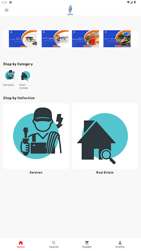 Android application الشبل screenshort