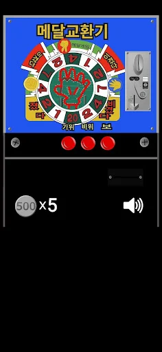 Rock Scissor Paper Machine - Screenshot 2