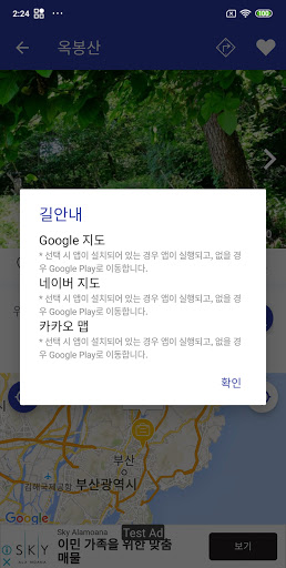 부산 등산로 - 등산 등산로 등반로 분기점 정보