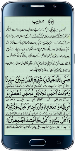 Darood Tayyab Screen 3