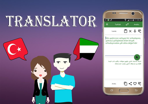 Turkish To Arabic Translator Screen 2