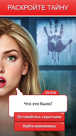 Game screenshot Решения - Ролевая Игра hack