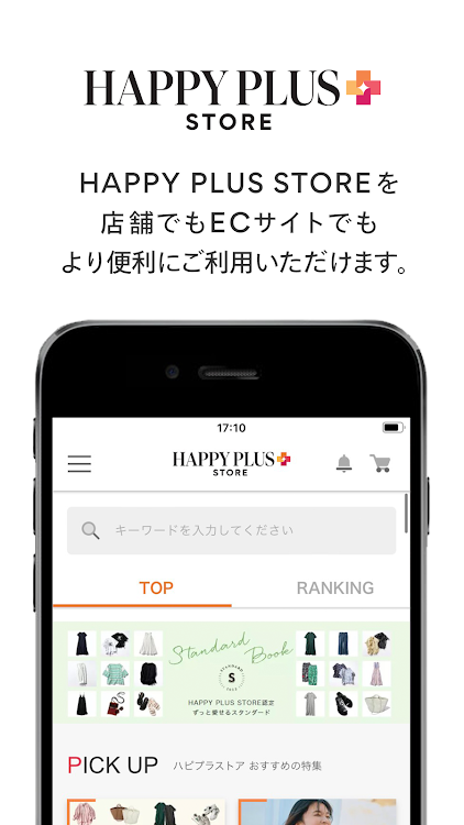 集英社 HAPPY PLUS STORE - 11.0.7 - (Android)