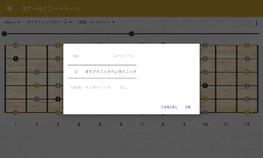 シンプルフレットボード入門 Screen 2