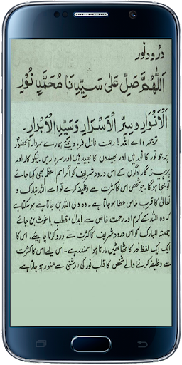 Darood Noor Screen 3