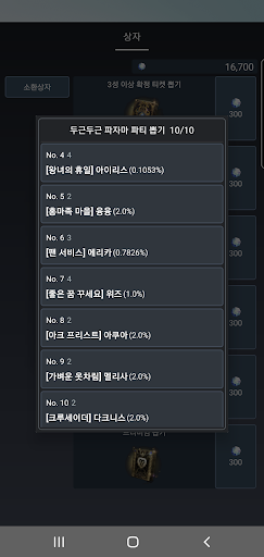 코노스바 상자깡 Screen 2