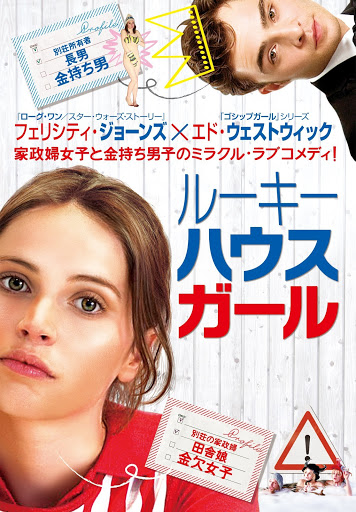 ルーキー ハウス ガール 字幕版 الأفلام على Google Play