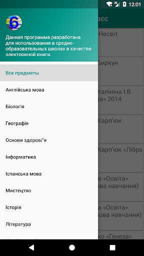 Школьные книги 6 класс